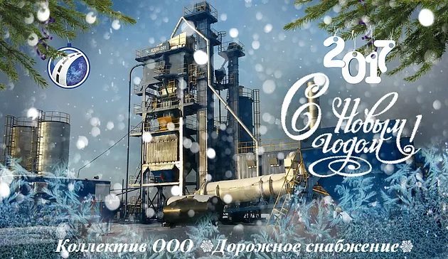 С Новым 2017 годом!!!!