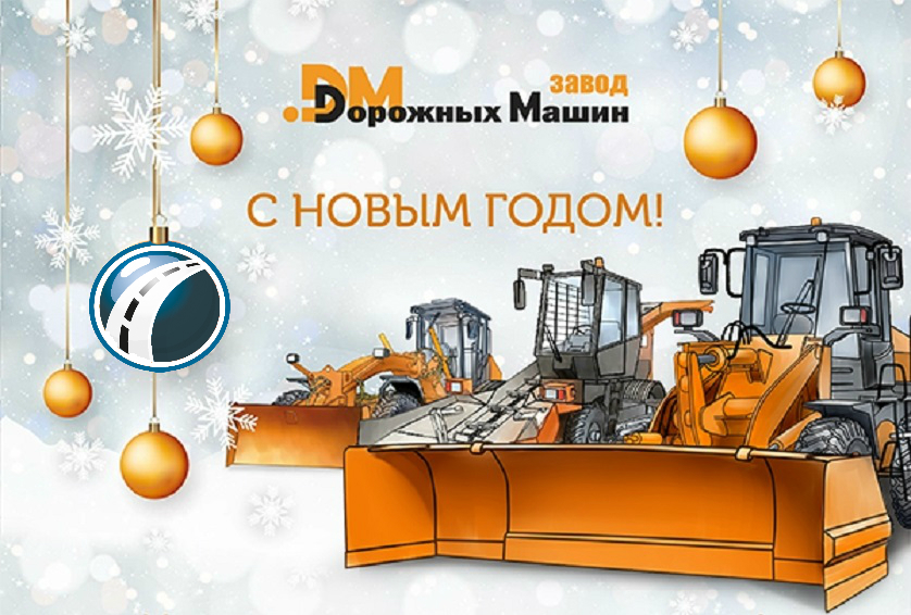 С наступающим Новым 2019 годом и Рождеством!